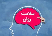 غربالگری سلامت روان اساتید و کارکنان