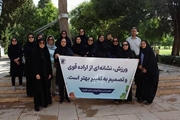 برگزاری پیاده‌روی صبحگاهی کارکنان مرکز آموزشی درمانی خلیلی به مناسبت هفته حجاب و عفاف
