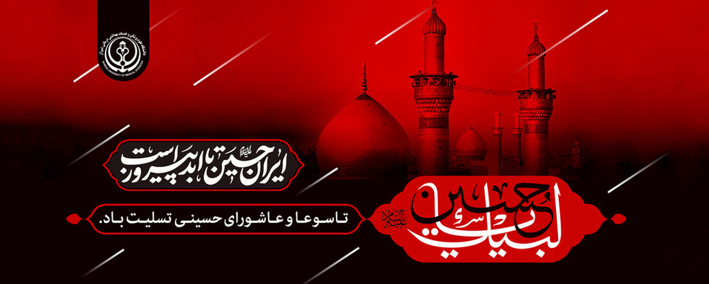 محرم